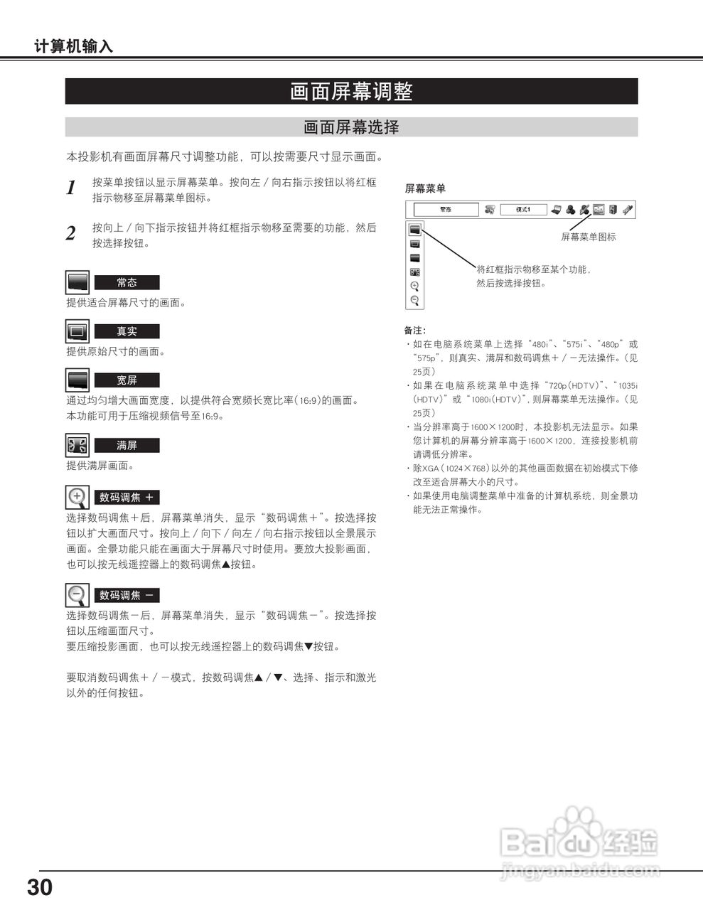 EIKI爱其 LC-X71说明书:[3]