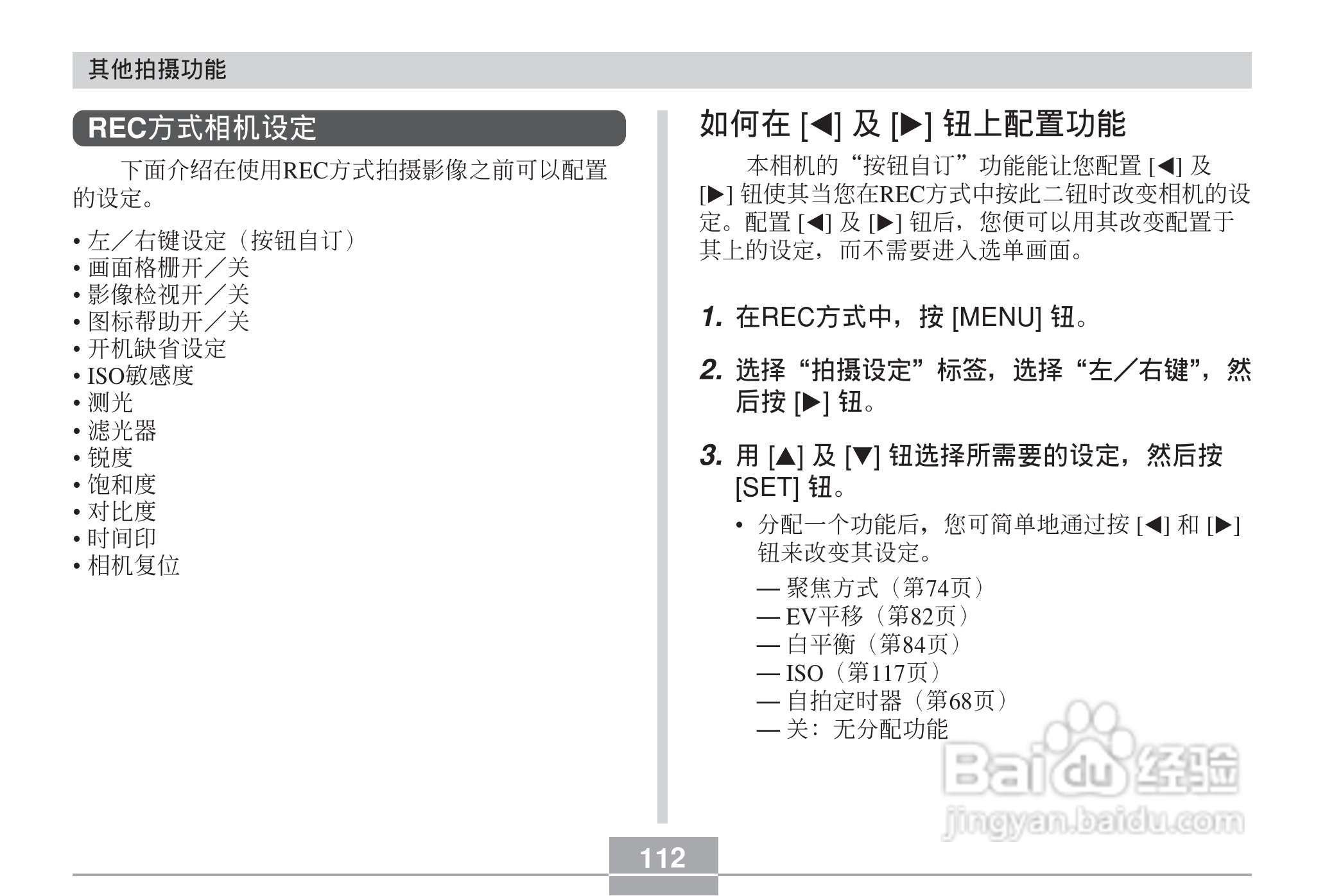 卡西欧 EX-Z60DX数码相机说明书:[12]