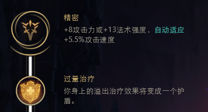 LOLs8吸血鬼打野天赋符文点法