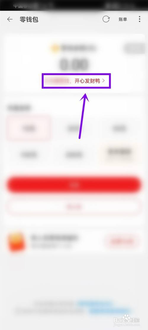 淘特发财鸭入口找不到怎么解决