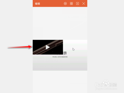 wps插入视频 全网资源
