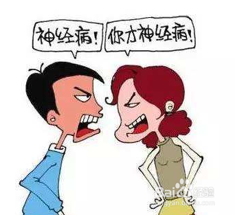 夫妻吵架要避开哪些雷区