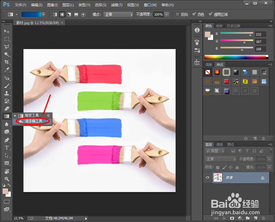 Photoshop如何利用油漆桶工具填充图案