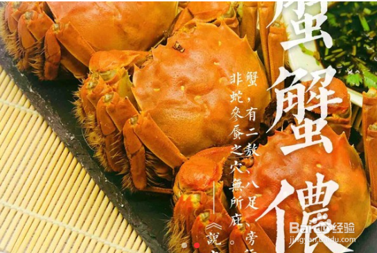 清蒸大闸蟹的做法