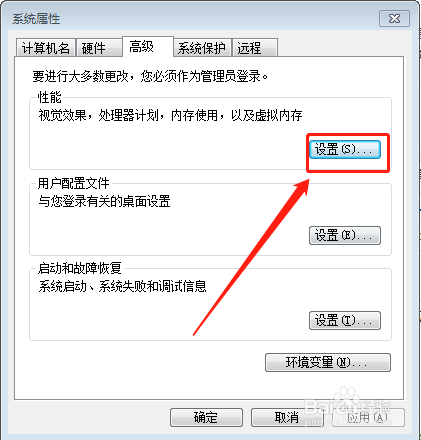 win7系统报硬盘参数错误的解决方法