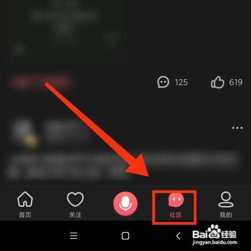 怎么加入配音秀的社团