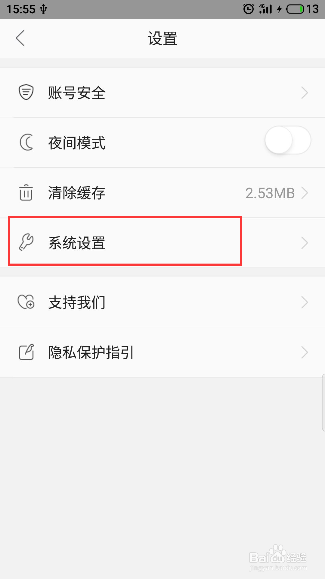 辣妈帮怎么开启悬浮窗授权
