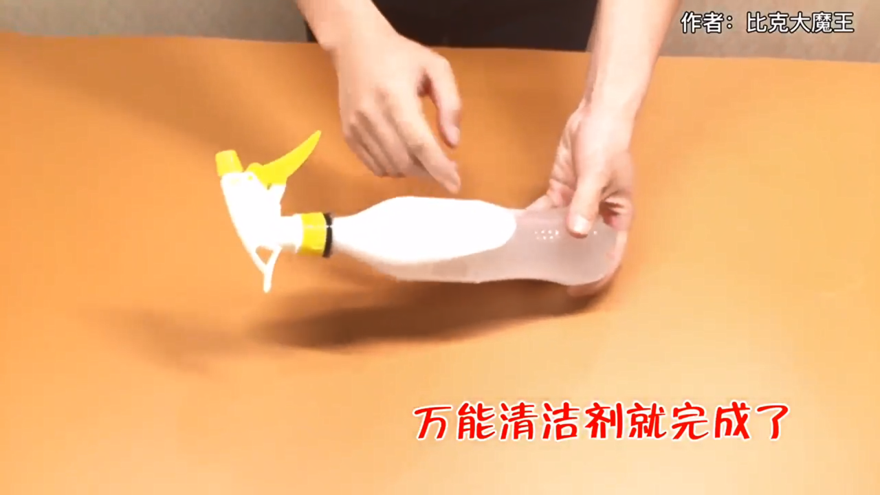 怎样自制万能清洁剂