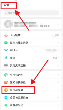 OPPOa5怎么调整字体大小