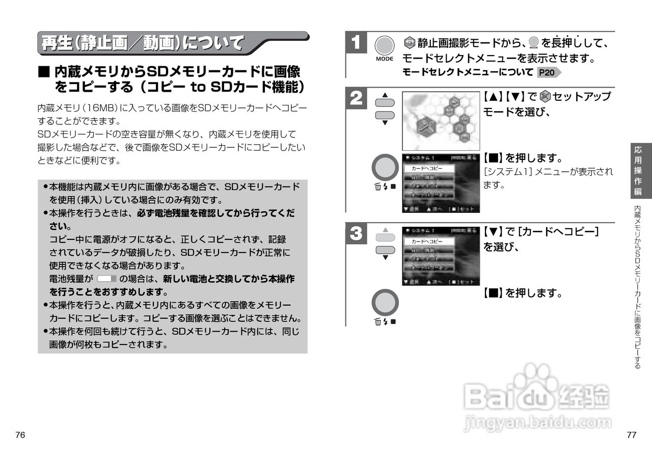 日立 HDC-302slim数码相机说明书:[4]