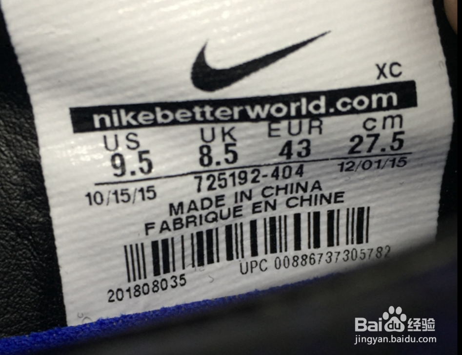 足球鞋怎么鉴别真假?