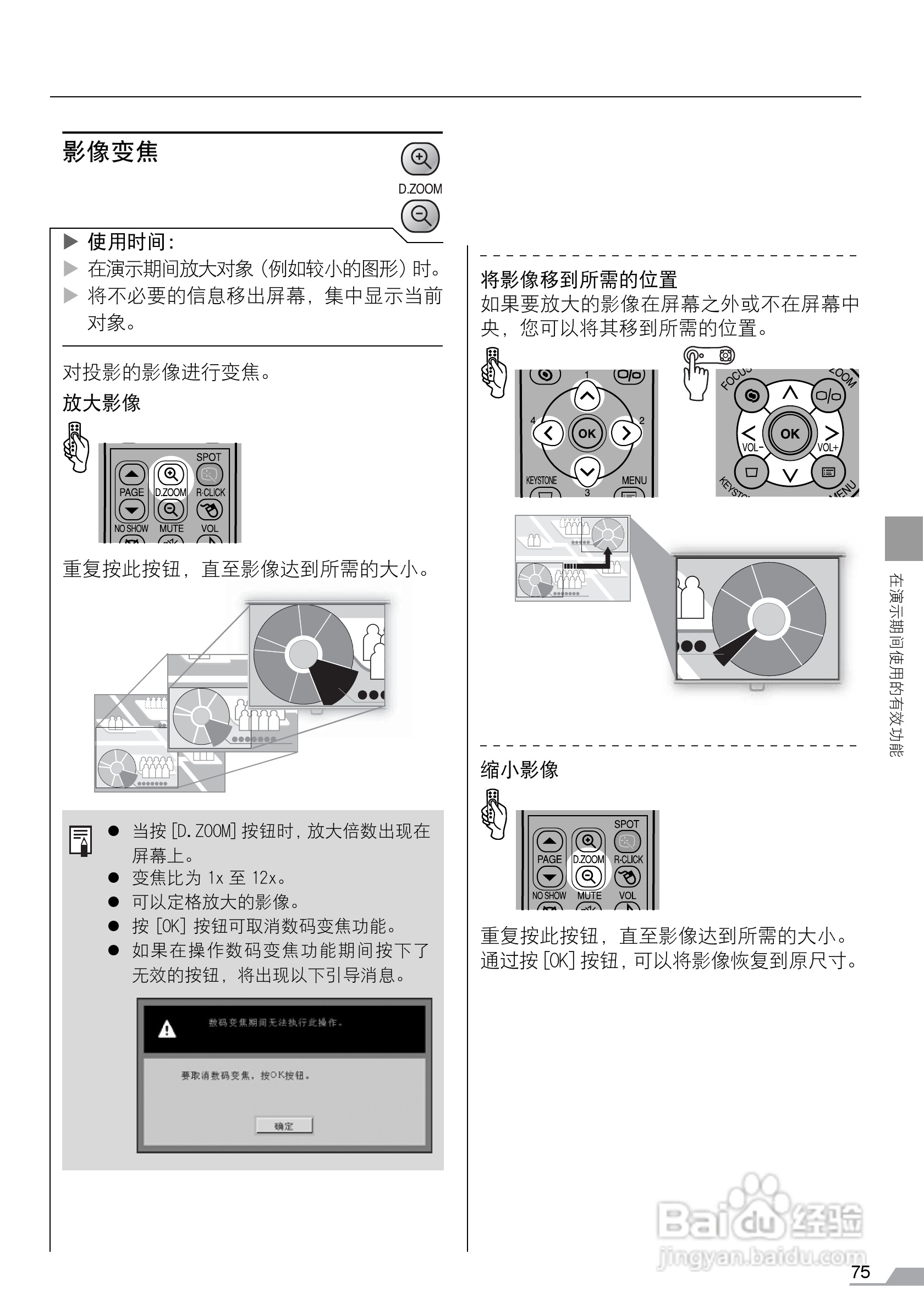 佳能SX60投影仪使用说明书:[8]