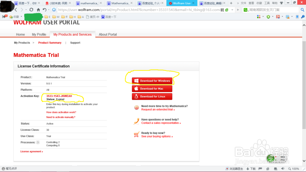 Mathematica 9 下载