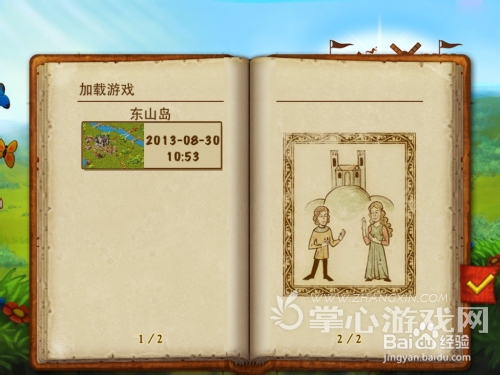 玩懂就证明你学会经济学 《家园7：新世界》评测