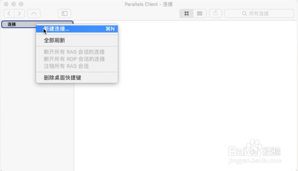MacBook如何远程连接windows系统