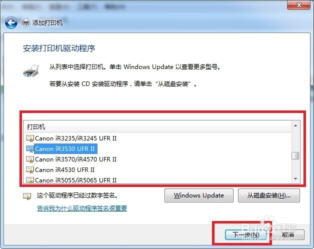 windows7 中打印机驱动的安装方法