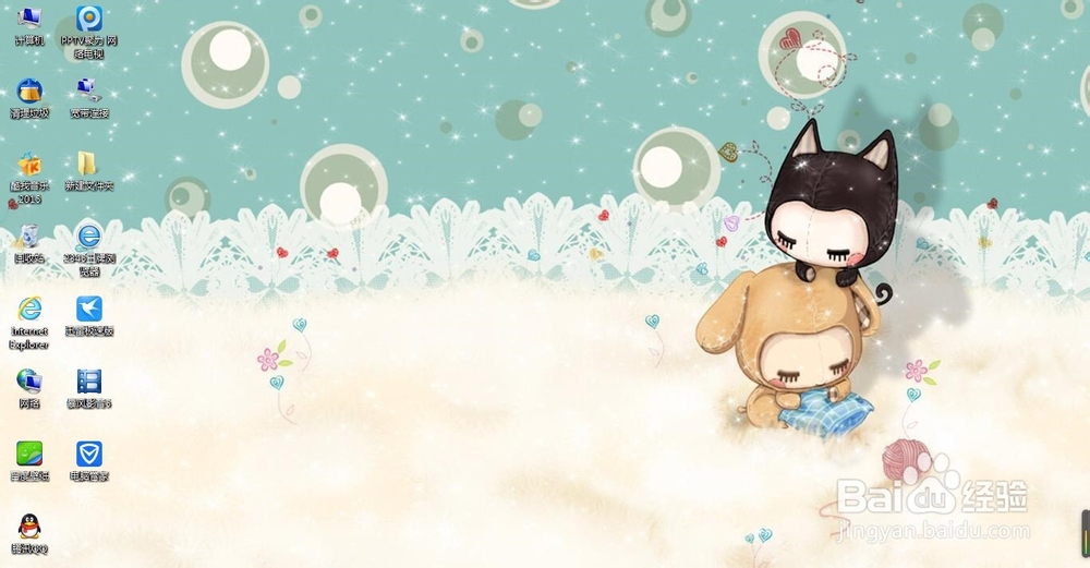 更换电脑桌面方法简述