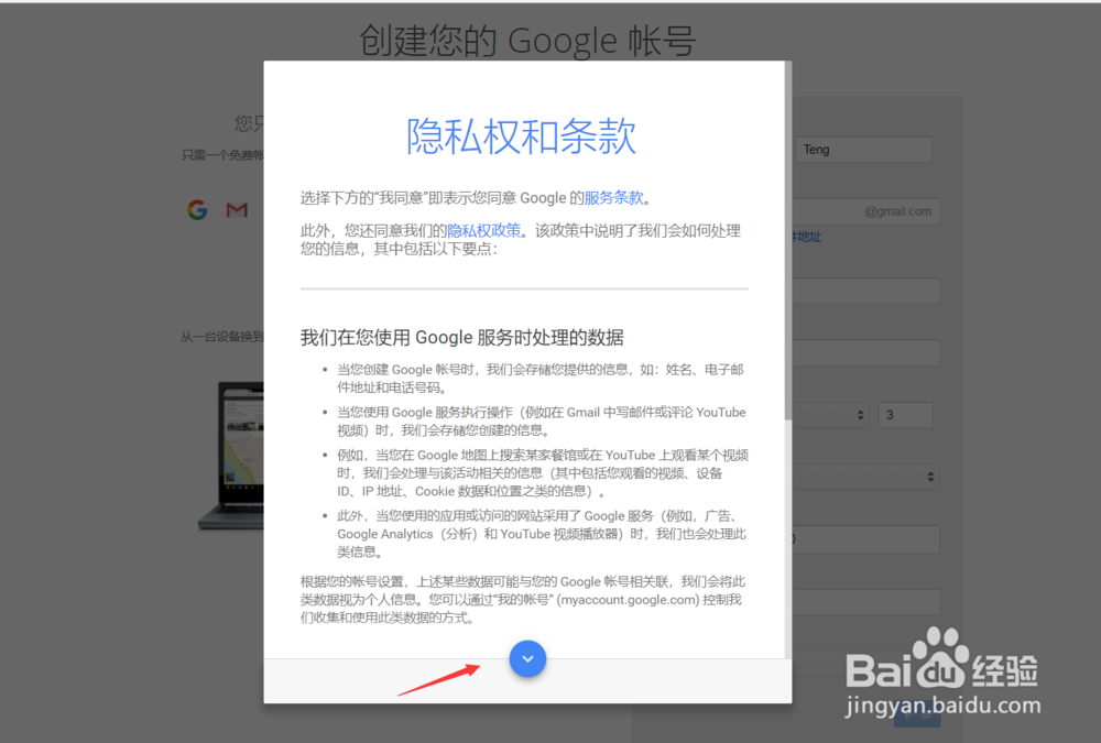 谷歌账号怎么注册