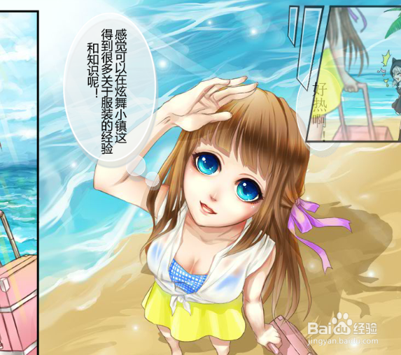 炫舞3s时尚怎么刷