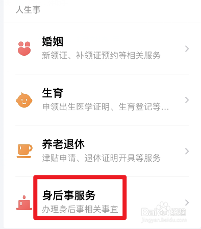 没有火化怎样领丧葬费