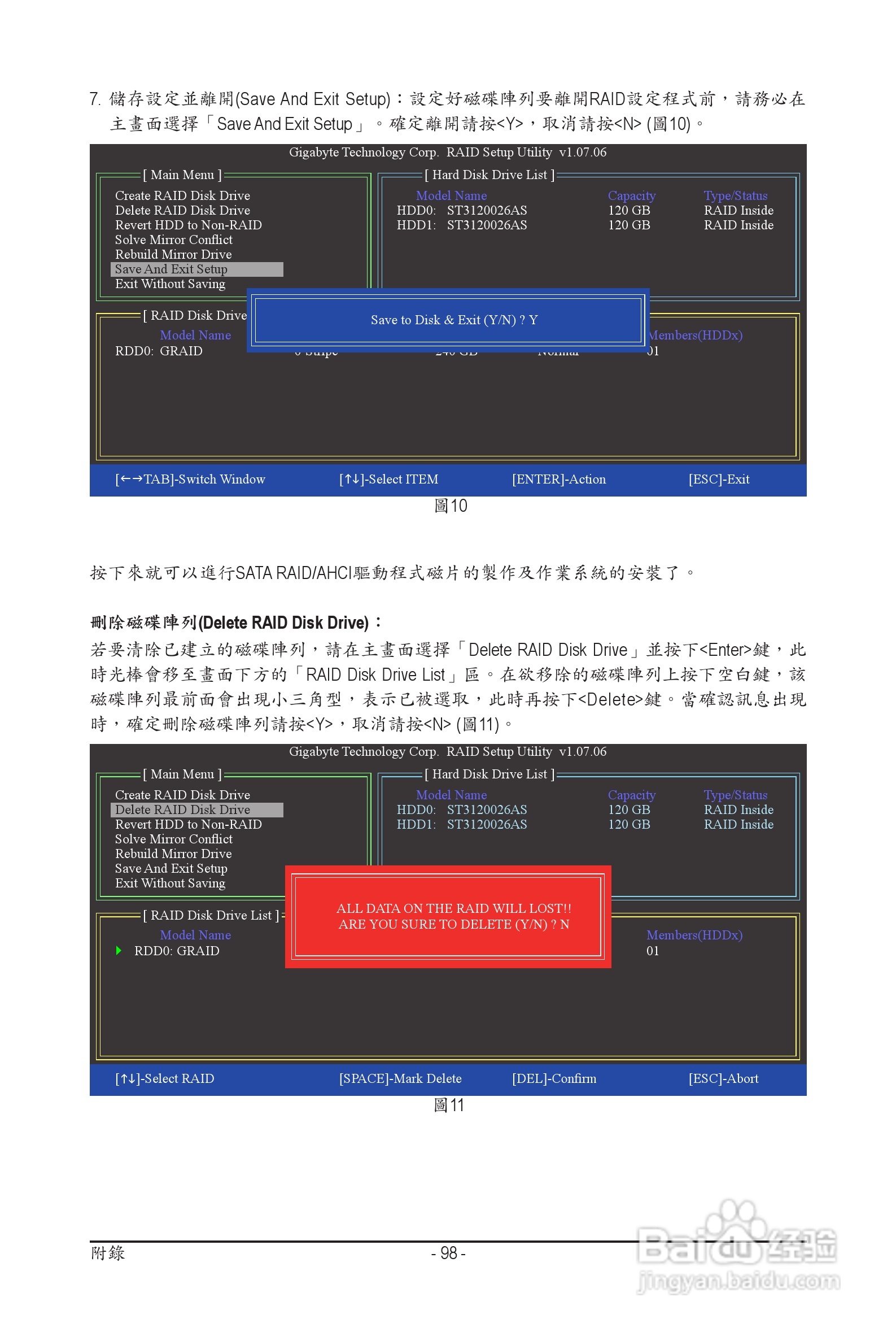 技嘉 GA-P55A-UD3P主板机使用手册:[10]