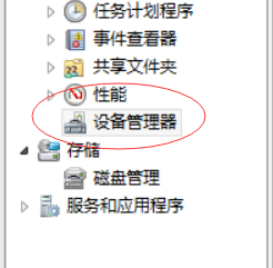 win8系统怎么禁用摄像头和麦克风