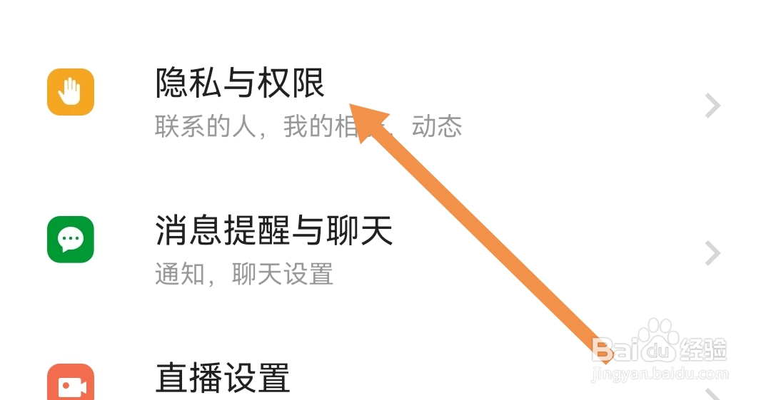 探探软件去哪查看黑名单