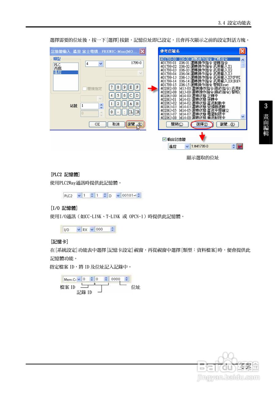 富士 UG 系:[11]