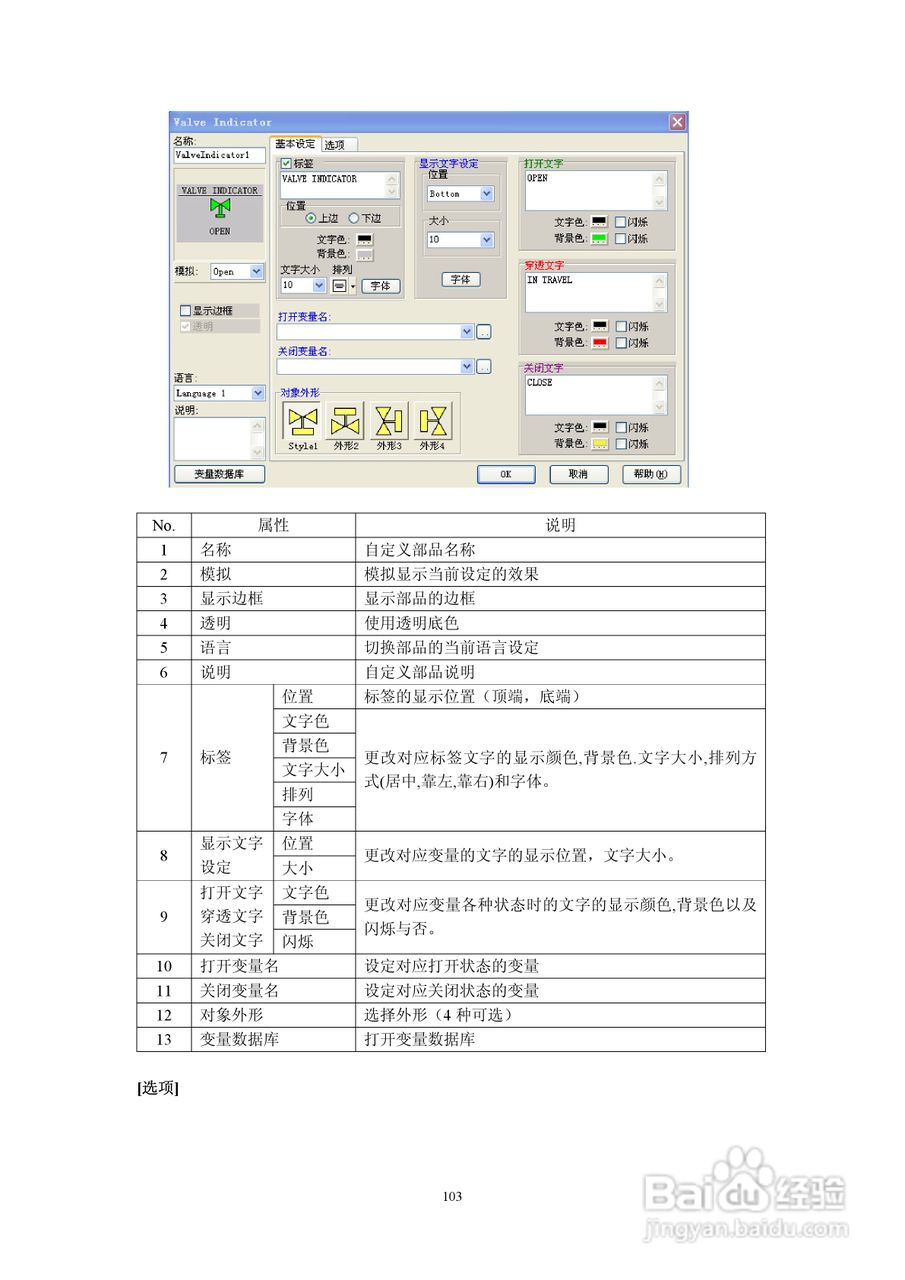 Koyo Value Technology 工业触摸屏C-more系列用户手册:[11]
