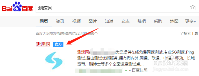 怎样快速进行网络测速