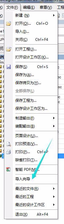 Altium Designer如何导入Cadence 原理图文件