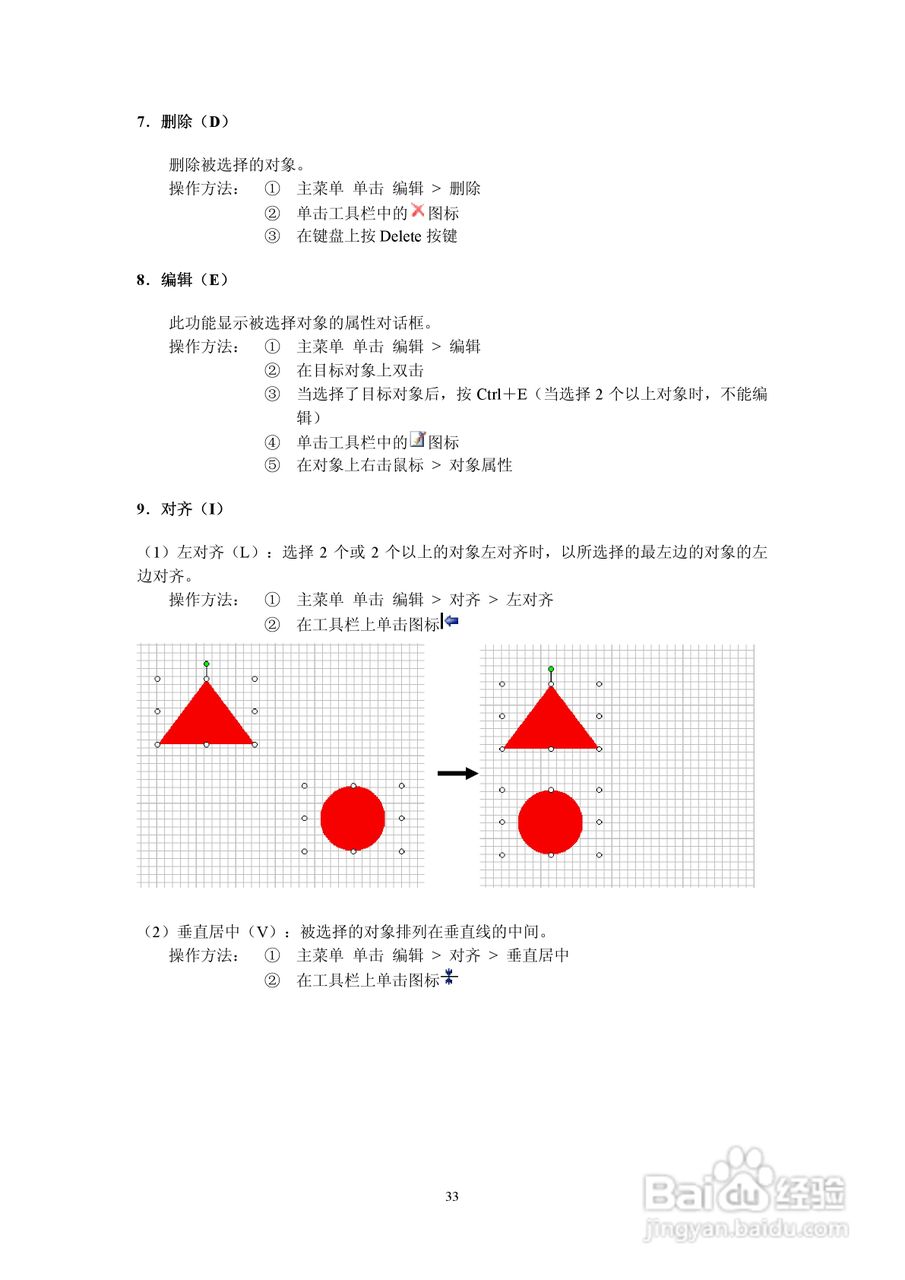 Koyo Value Technology 工业触摸屏C-more系列用户手册:[4]