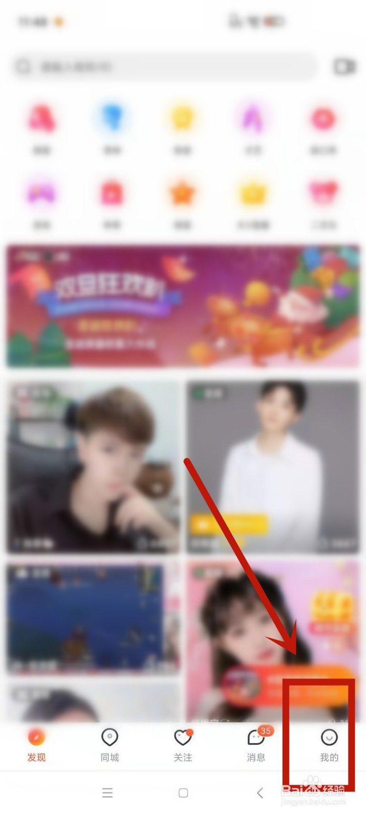 在一直播中如何设置不让别人看到自己收入