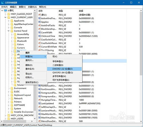 如何让Win10壁纸变得清晰