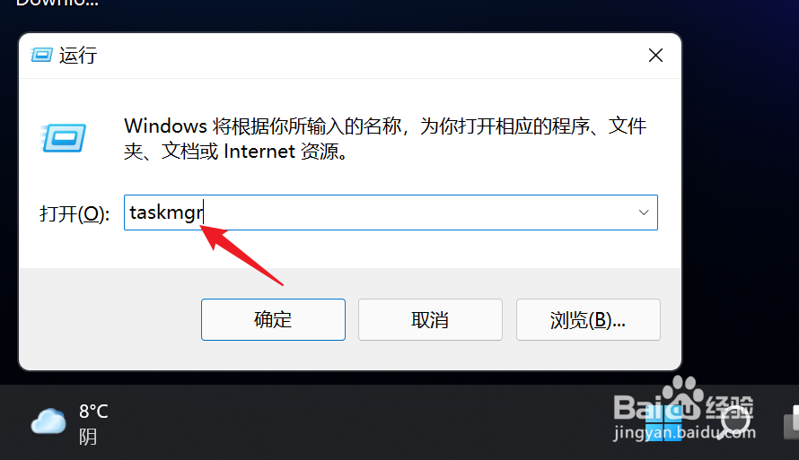 win11怎么查看开机运行多长时间