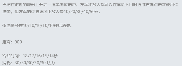 星界游神-巴德全面解析