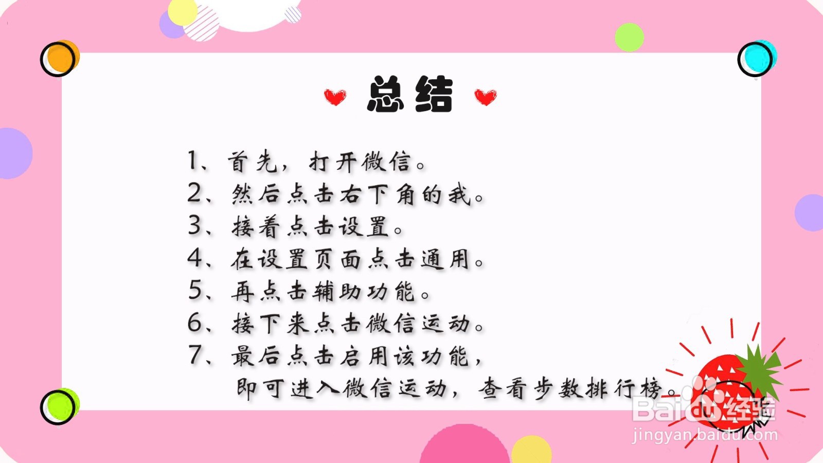 微信步数怎么开