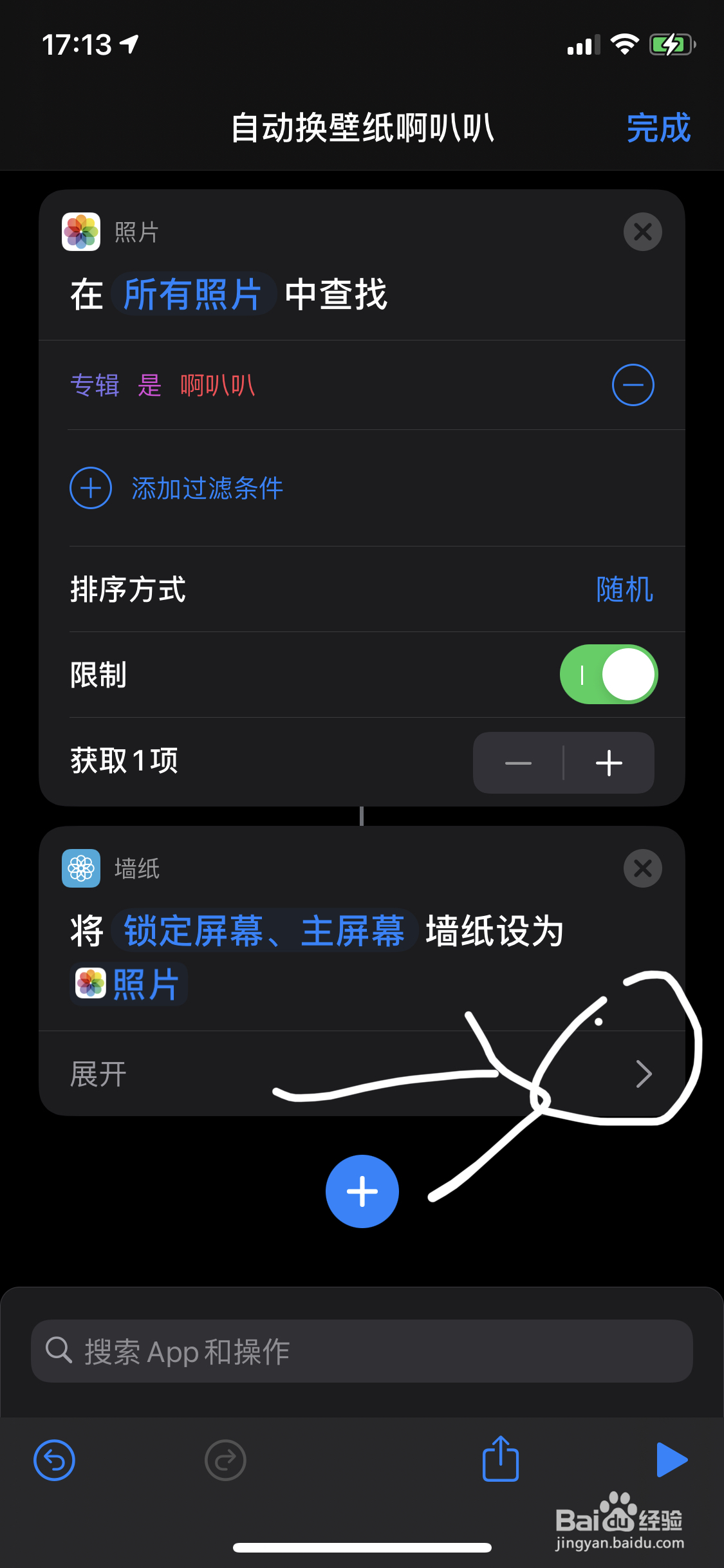 iOS14.3怎么轻点背部切换墙纸呢