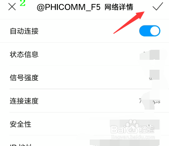 手机连接wife经常掉线怎么解决
