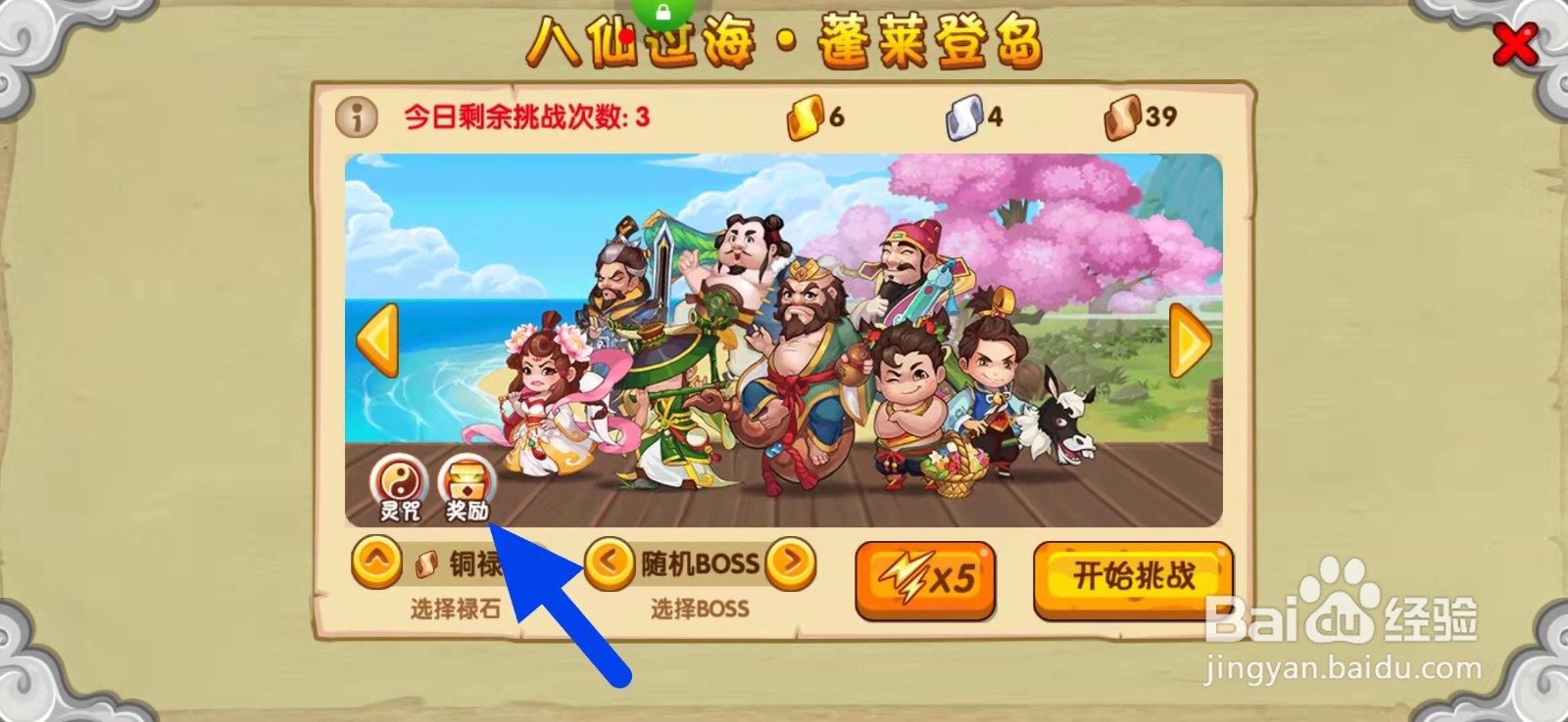 造梦西游乾坤斩龙剑碎片怎么获得
