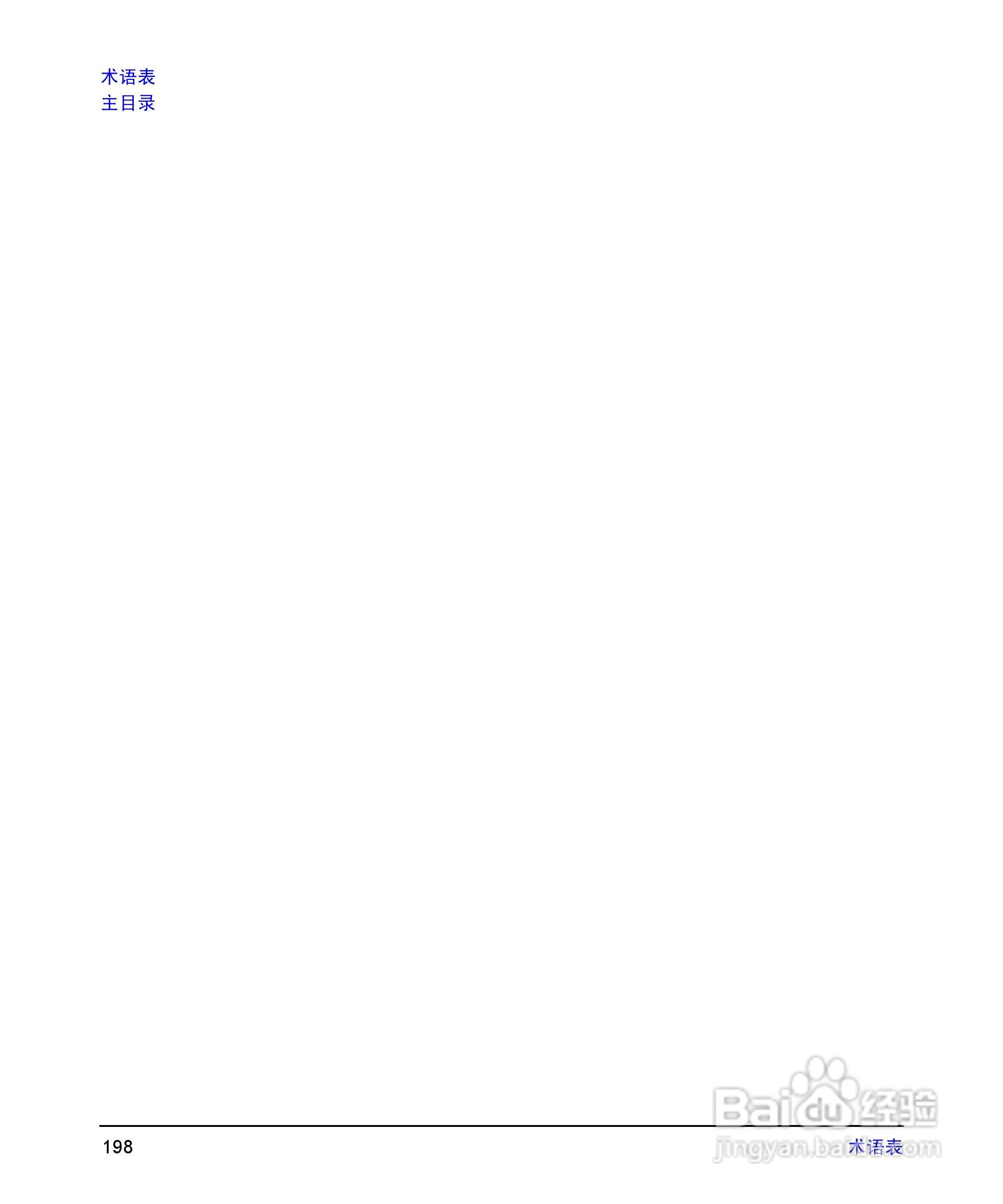 HP 9000计算机E1202说明书:[20]