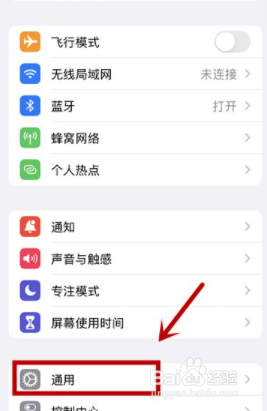 iPhone手机输入法怎么设置