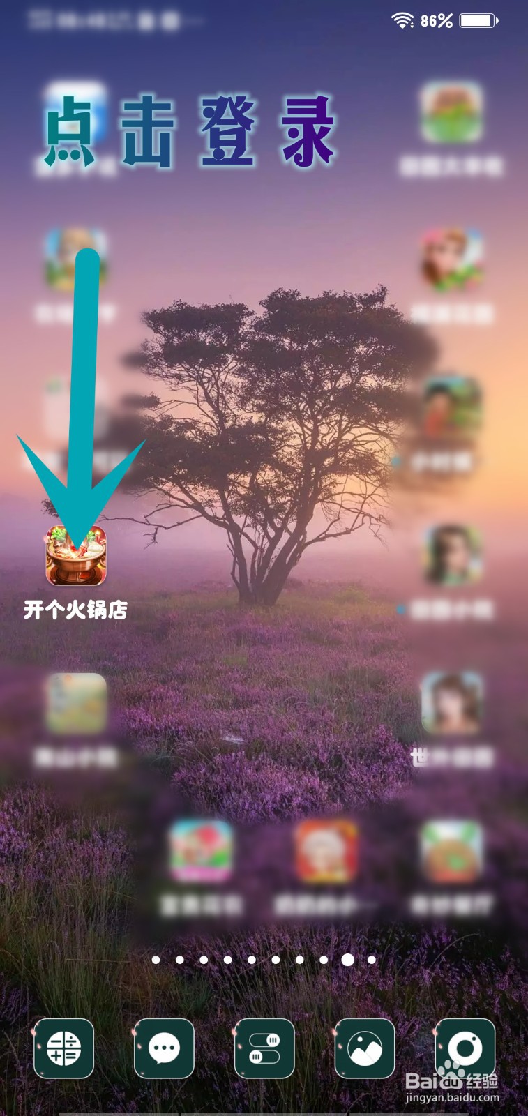 开个火锅店游戏怎么升级四川鱼头火锅售价