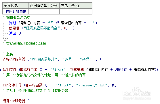 易语言钓鱼程序教程