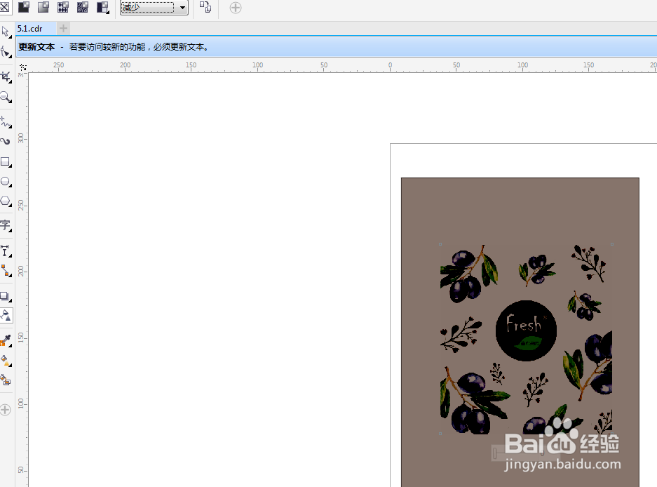 coreldraw X7 背景去除（抠图）