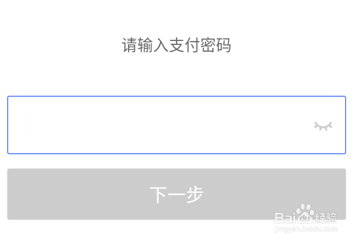 京喜APP小额免密支付怎么设置