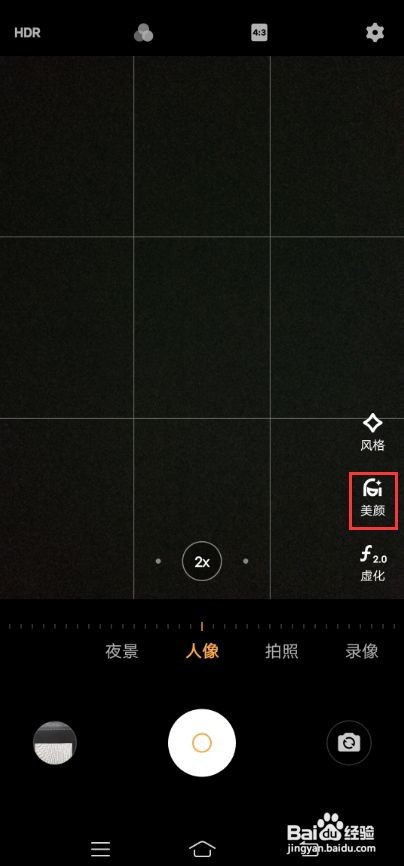 vivo X50Pro+的美妆功能如何使用？
