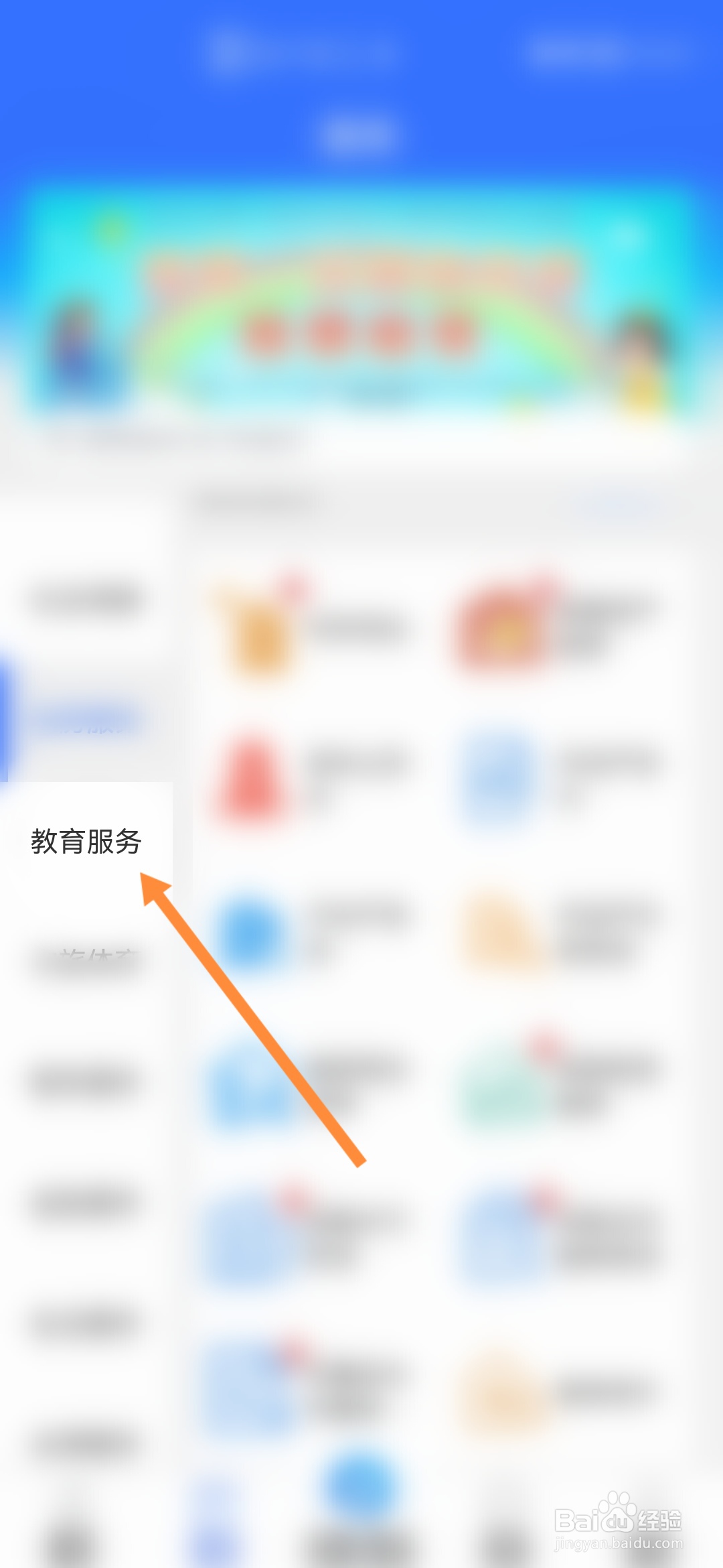 我的常州怎样查询学历