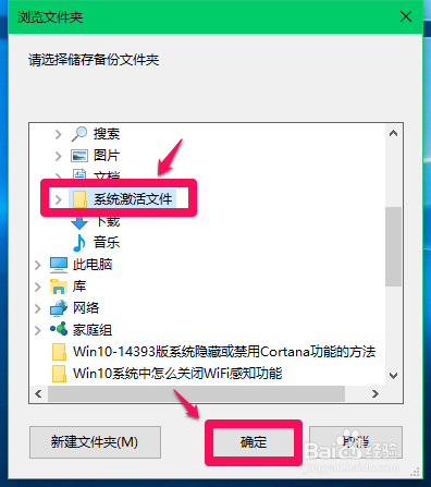 Win10查询已激活系统密钥及备份还原密钥的方法