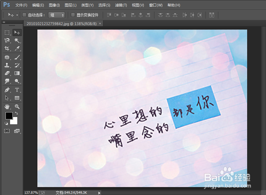 PS怎么修改图片文字?